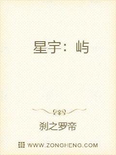星宇:屿