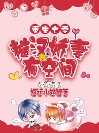 重生七零:糙汉娇妻有空间