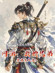 十级一顶级天赋，开局就无敌