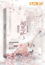 傲娇皇子寻爱记